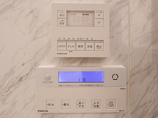 【【浴室暖房乾燥機】】梅雨の時期にも大活躍の浴室暖房乾燥機!家族の数だけ増える洗濯物もしっかり乾かせます♪
また、湿気を排してカビ防止にも大活躍!冬季のヒートショック緩和にも。(ドリームタウン仕様例)