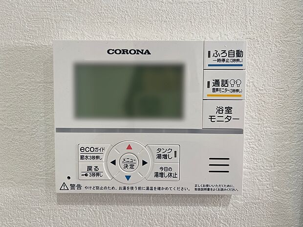 【【追い焚き機能付】】■冷え込む冬は特に嬉しい追い焚き機能完備!いつでも温かいお湯に浸かって一日の疲れを癒すことが出来ます♪(ドリームタウン仕様例)