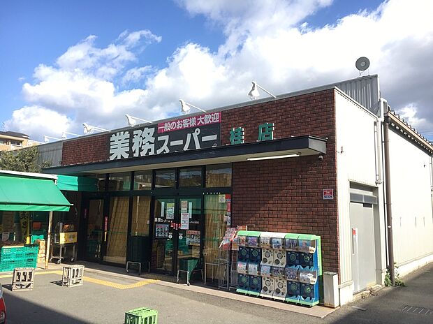業務スーパー桂店(約419m)