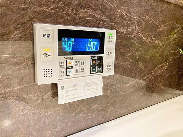 【ドリームタウンシリーズ共通設備】【追い焚き機能付】
◆冷え込む冬は特に嬉しい追い焚き機能完備!いつでも温かいお湯に浸かって一日の疲れを癒すことができます♪