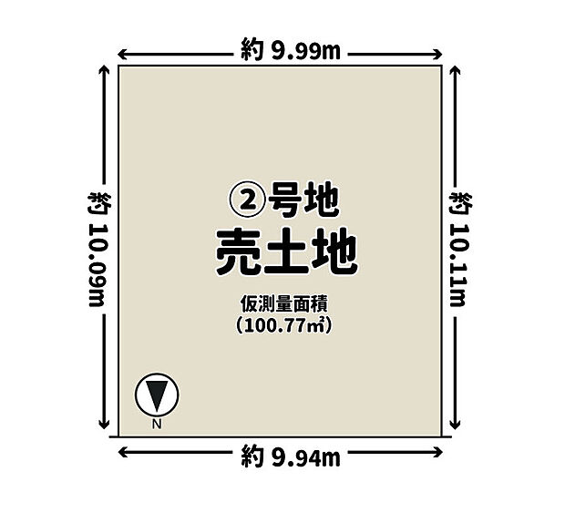 *建築条件無土地価格
仮測量面積:100.77m2
前面道路ガス管がないため、オール電化もしくはプロパンガス