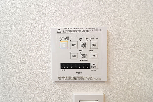 【浴室暖房換気乾燥機｜１１号地】■梅雨の時期にも大活躍の浴室暖房乾燥機！家族の数だけ増える洗濯物もしっかり乾かせます♪
また、湿気を排してカビ防止にも大活躍！冬季のヒートショック緩和にも。
