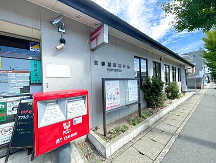 京都樫原郵便局 約450ｍ(徒歩6分)