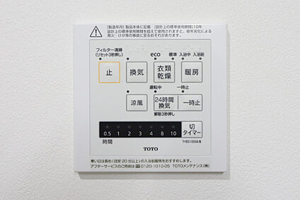 ドリームタウンシリーズ共通設備