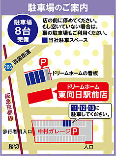 案内図