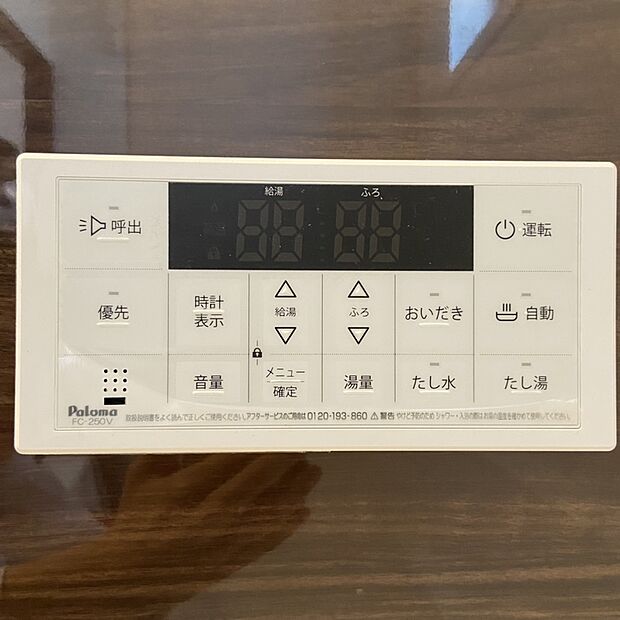 【【施工例:追い炊き機能】】■冷え込む冬は特に嬉しい追い焚き機能完備!いつでも温かいお湯に浸かって一日の疲れを癒すことが出来ます♪