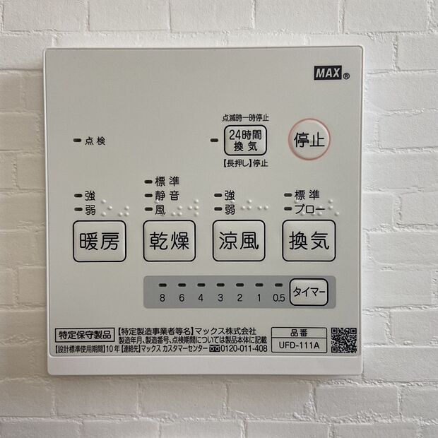 【【施工例：浴室暖房乾燥機】】■梅雨の時期にも大活躍の浴室暖房乾燥機！家族の数だけ増える洗濯物もしっかり乾かせます♪
また、湿気を排してカビ防止にも大活躍！冬季のヒートショック緩和にも。