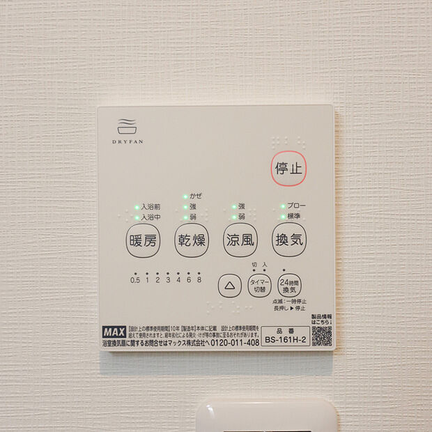 【【施工例:浴室暖房乾燥機】】■梅雨の時期にも大活躍の浴室暖房乾燥機!家族の数だけ増える洗濯物もしっかり乾かせます♪
また、湿気を排してカビ防止にも大活躍!冬季のヒートショック緩和にも。