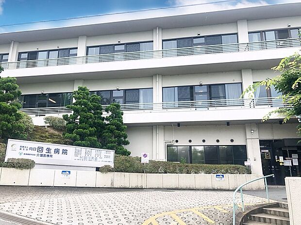 医療法人真生会向日回生病院