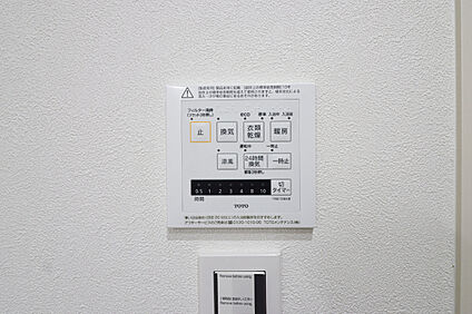 【ドリームタウンシリーズ施工例：浴室暖房乾燥機】