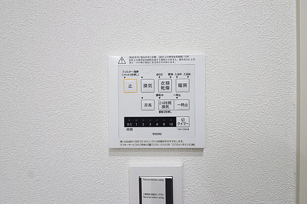 【【ドリームタウンシリーズ施工例:浴室暖房乾燥機】】梅雨の時期にも大活躍の浴室暖房乾燥機!家族の数だけ増える洗濯物もしっかり乾かせます♪また、湿気を排してカビ防止にも大活躍!冬季のヒートショック緩和にも。