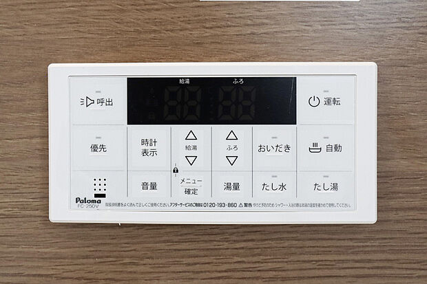 【【施工例：追い焚き機能付】】冷え込む冬は特に嬉しい追い焚き機能完備！いつでも温かいお湯に浸かって一日の疲れを癒すことが出来ます♪