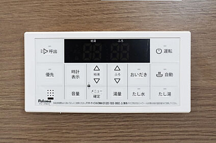 【ドリームタウン共通仕様：追い炊き機能】