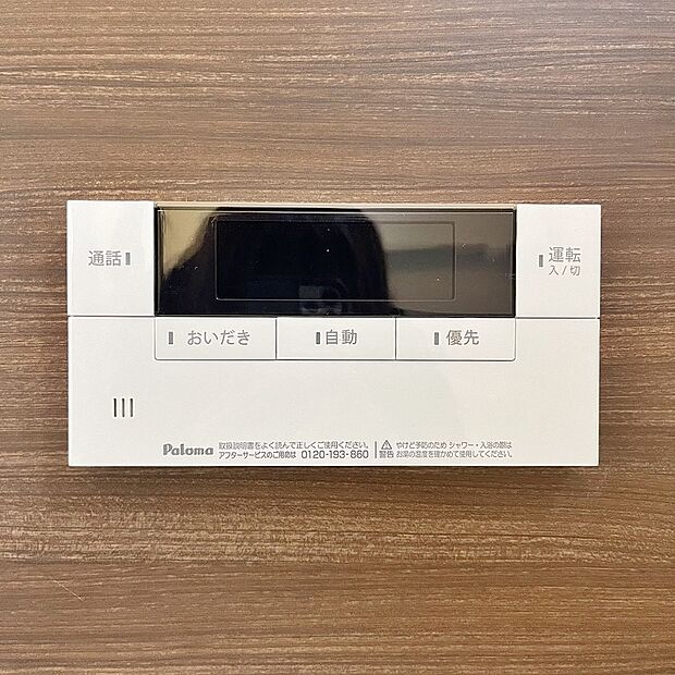 【【ドリームタウン共通仕様：追い炊き機能】】冷え込む冬は特に嬉しい追い焚き機能完備！いつでも温かいお湯に浸かって一日の疲れを癒すことが出来ます♪