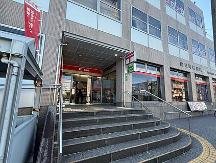  向日町駅前郵便局 約550ｍ