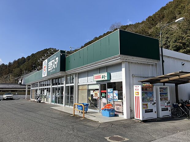 吉野ストア大淀新野店(約1,800m)