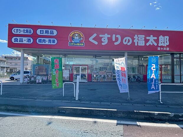 クスリの福太郎（約1,360m）