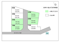 大津市一里山　総7区画分譲地