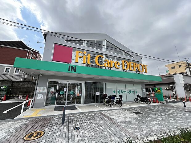 Fit Care DEPOT 六角橋店（約350m）