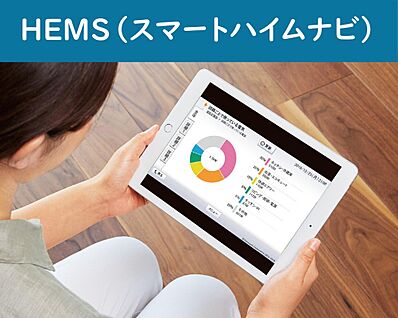 【HEMS】