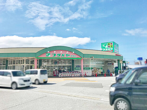 フタバヤ 彦根店(約1,161m)
