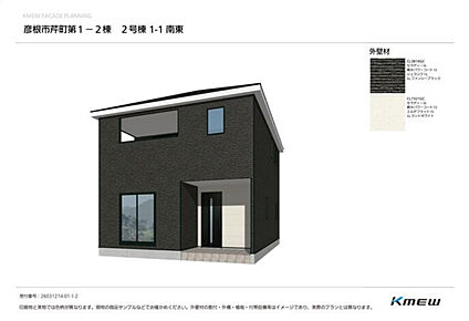 ～彦根市芹町1期　新築戸建～　2号棟　外観完成予想図