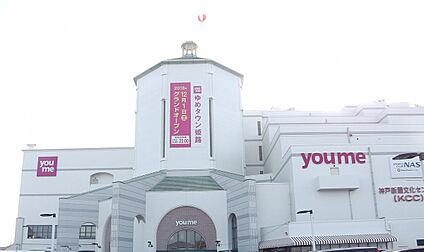 ゆめタウン姫路 約850～950ｍ(徒歩11～12分)