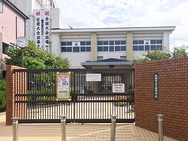 【三国中学校】
 徒歩10分(約800m)。校訓は「自律・協同・敬愛・奉仕・真理追求」。HPでは、授業・行事・部活動の様子などが写真付きで公開されています。