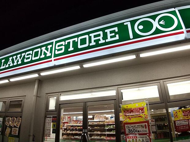 【ローソンストア100 淀川西三国店】
徒歩7分(約550m)。ちょっとした買い物や、買い忘れの際にも時間を問わず便利に利用できます。多彩なオリジナル商品も取り扱われています。24時間営業。
