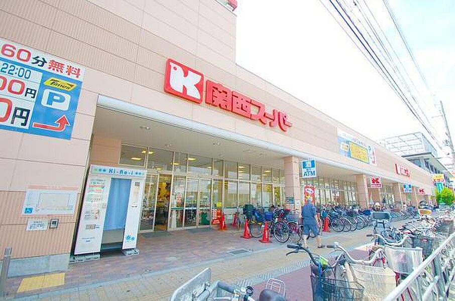 【買い物】関西スーパー 今福店