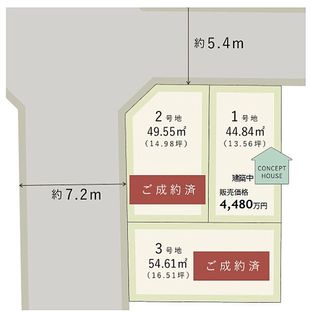 【-】全3区画の分譲地。1号地は北側道路に面しています。前面道路幅は約5.4mと比較的ゆとりがあり、車の走行もスムーズです。