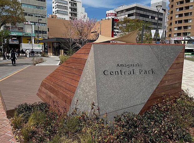 中央公園(尼崎セントラルパーク)