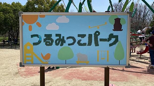 つるみっこパーク(花博記念公園 鶴見緑地)