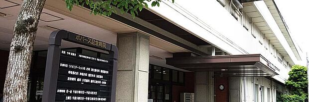 ボバース記念病院(総合病院)