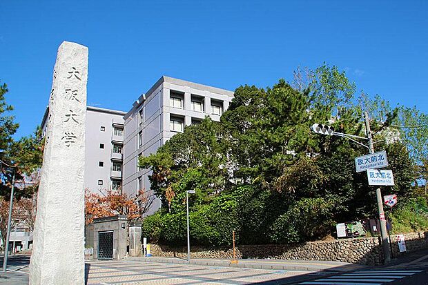 大阪大学豊中キャンパス