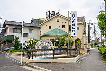河合内科医院 約750m(徒歩10分)