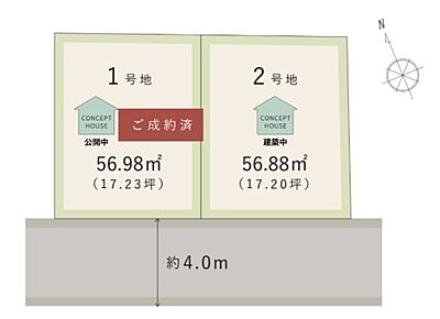 南道路に面した明るく開放感のある土地に、3階建て「4LDK」のコンセプトハウスを建築中◎交通アクセス＆生活利便性良好な暮らしやすい住環境です。 