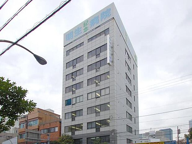 明生記念病院(総合病院)