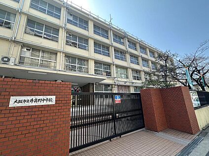 井高野中学校 約450m(徒歩6分)