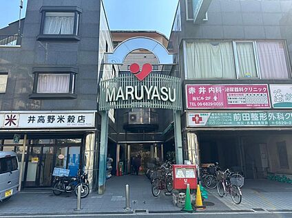 マルヤス 井高野店 約290m(徒歩4分)