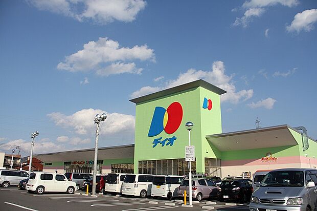 ディオ　熊野店（約430m）