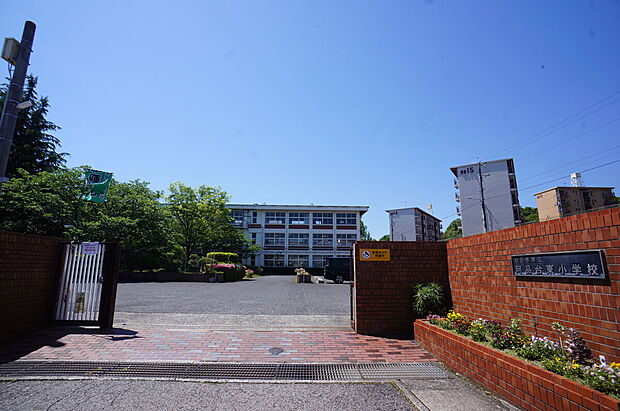 広島市立阿品台東小学校（約650m）