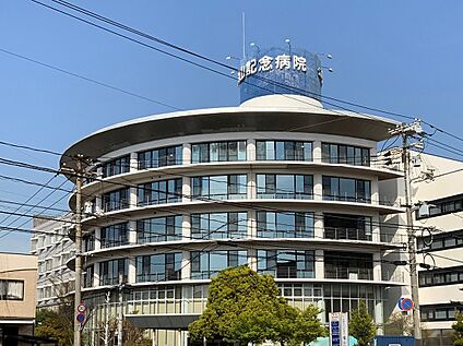 福山記念病院 約850m(徒歩 約11分)