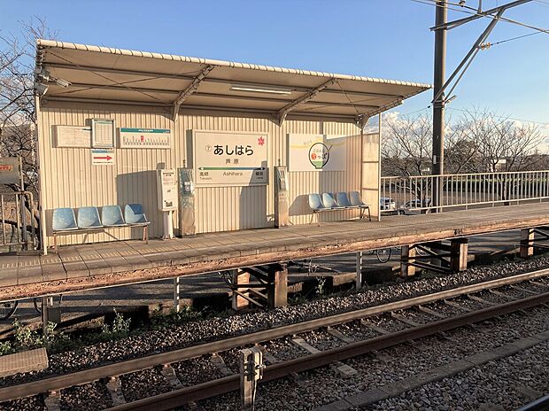 豊鉄渥美線 芦原駅(約470m)