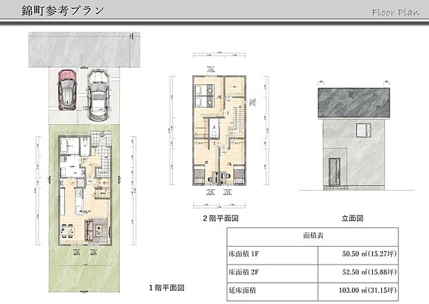 【建物プラン例】■建物面積 1階 50.50m2 2階 52.50m2 /延床面積103.00m2(31.15坪)■建物本体価格 2,100万円(税別) ※外構、諸経費は含みません。外構、車はイメージです。