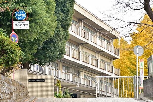 横浜市立保土ケ谷中学校（約1,400m・徒歩18分）