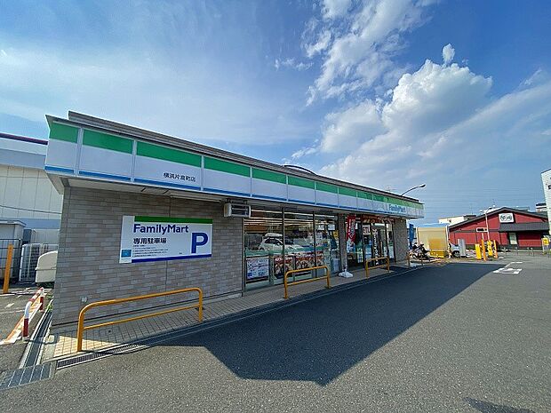 ファミリーマート横浜片倉町店　（約900m・徒歩12分）