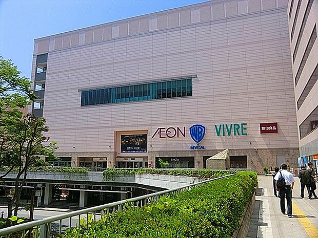 イオンスタイル新百合ヶ丘（約1,200m）