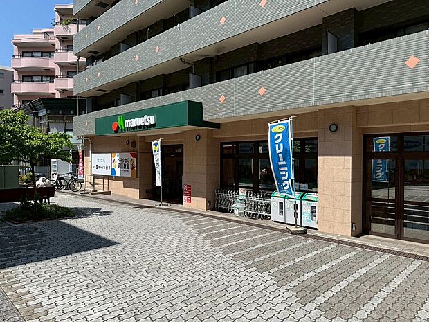 マルエツ中川駅前店（約600m）