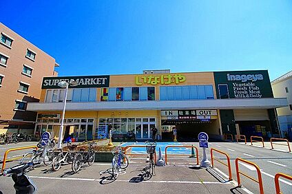いなげや横浜綱島店 750m